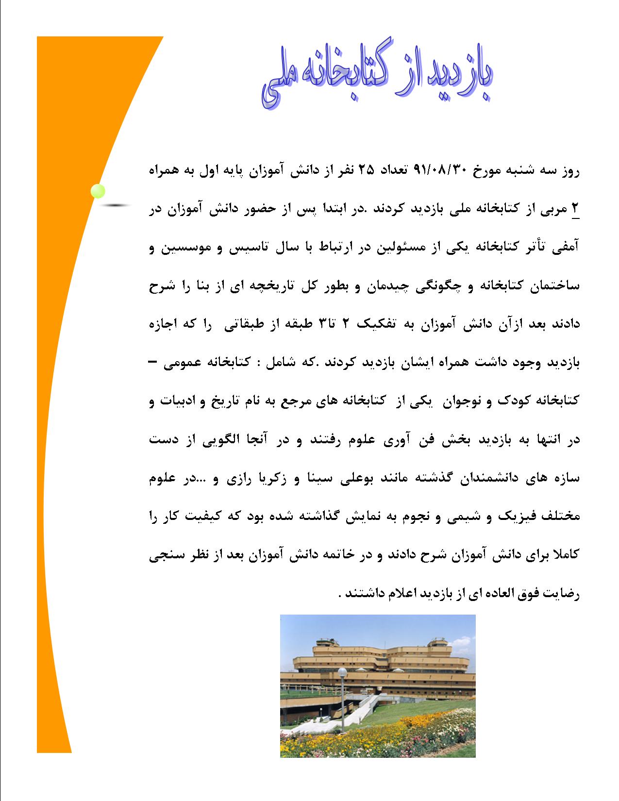 بازدید کتابخانه