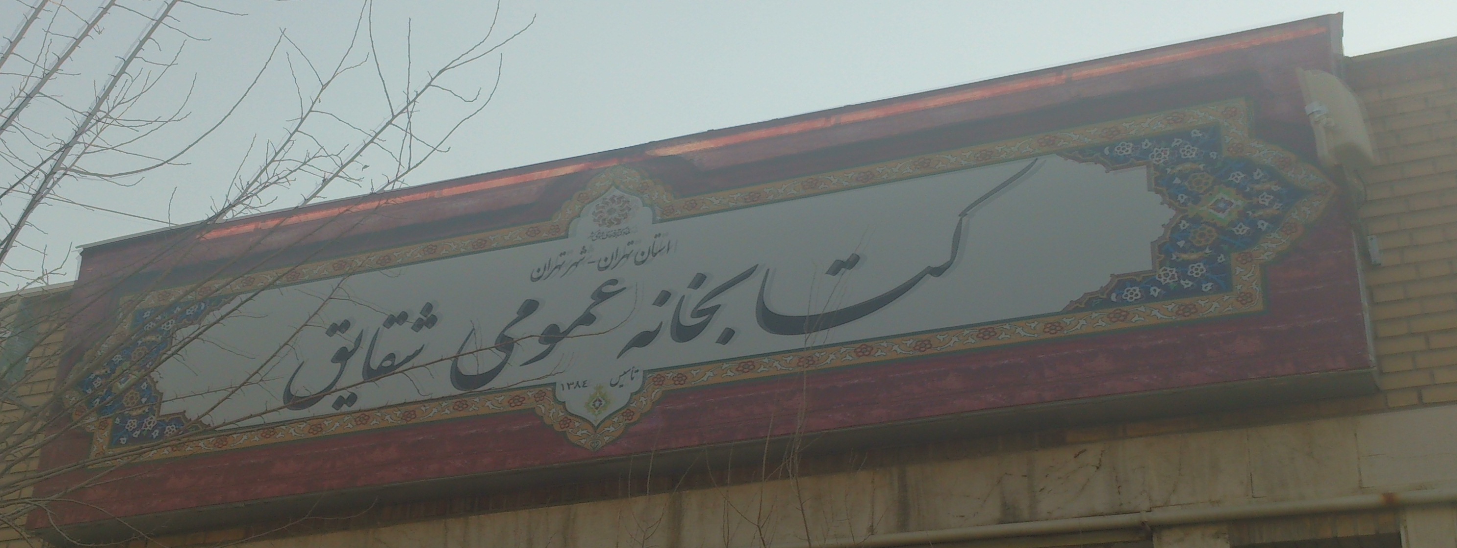 shahb2 1 copy