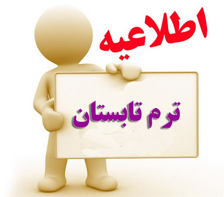 اطلاعیه