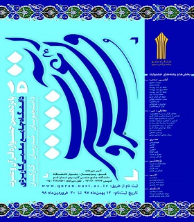 پانزدهمین جشنواره قرآن و عترت قرآن و عترت