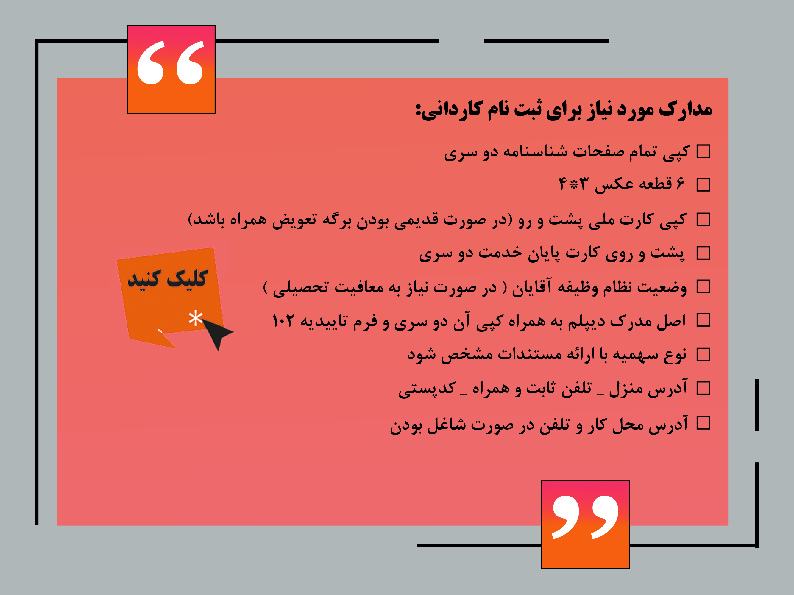 کاردانی