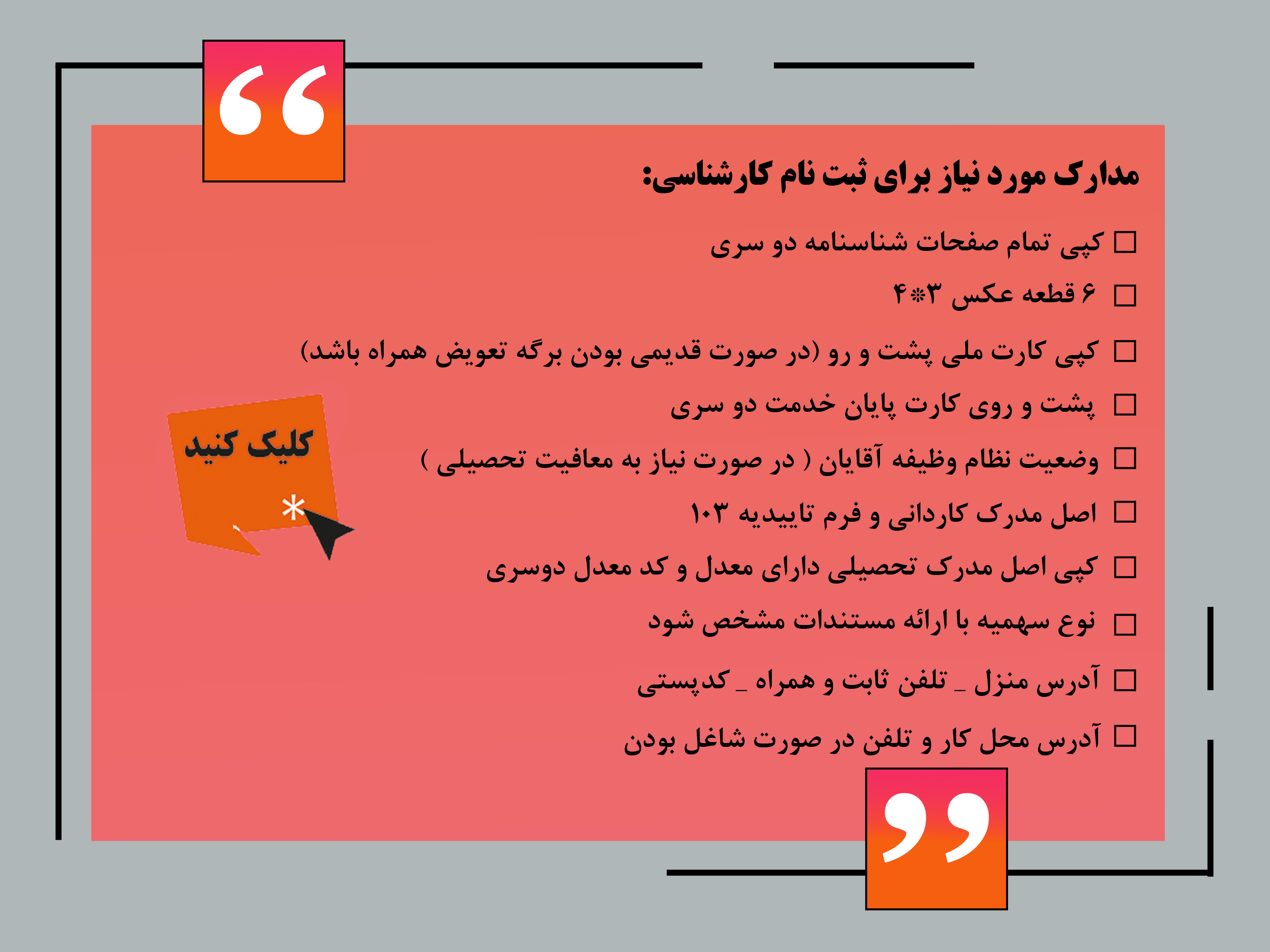 کارشناسی