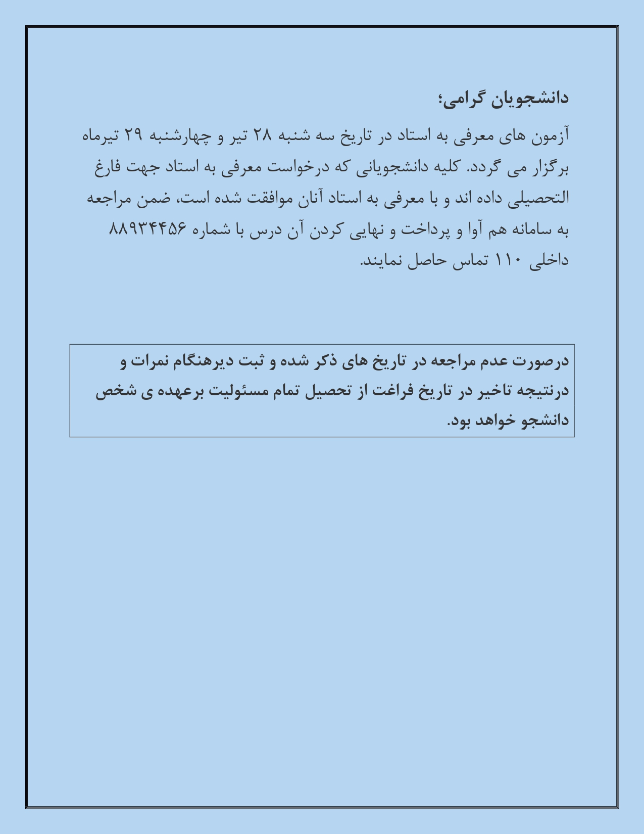 2اطلاعیه page-0001 1