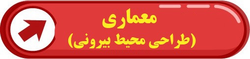 معماری