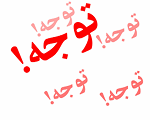 اطلاعیه تعطیلی