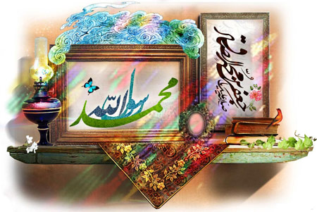 میلاد نبی اکرم بهانه خلقت و قرآن ناطق، امام صادق-ع بر شما تبریك وتهنیت باد