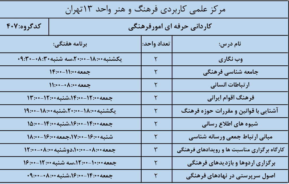 امور فرهنگیn1