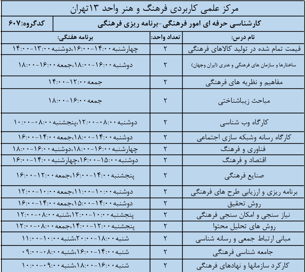 امور فرهنگیn2