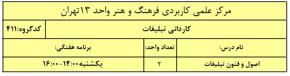 تبلیغات n1